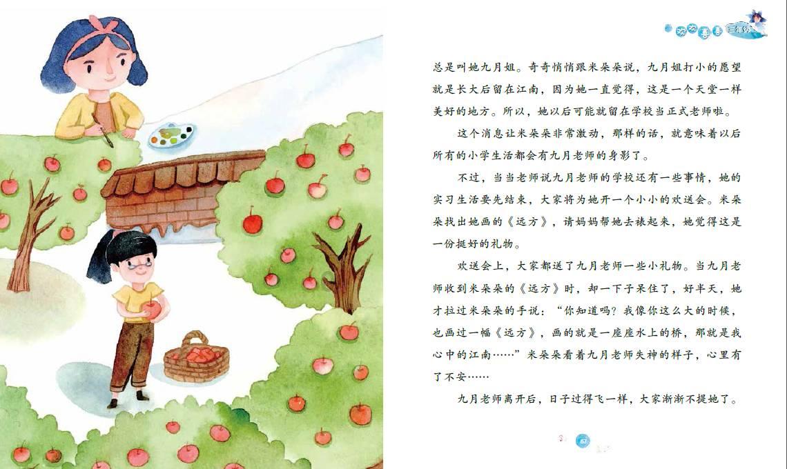 仙剑奇侠传5前传